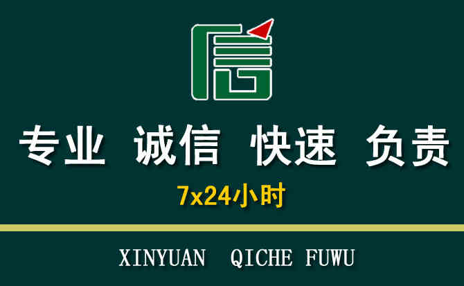 关于南川区汽车道路救援